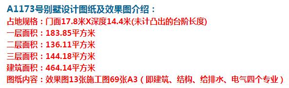 這款歐式自建房,肯定是因?yàn)檫@個(gè)戶型足夠好,才引來大家爭相建造。