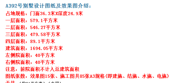農村四層中式別墅設計圖分享，想要建造自己滿意的房子并不難